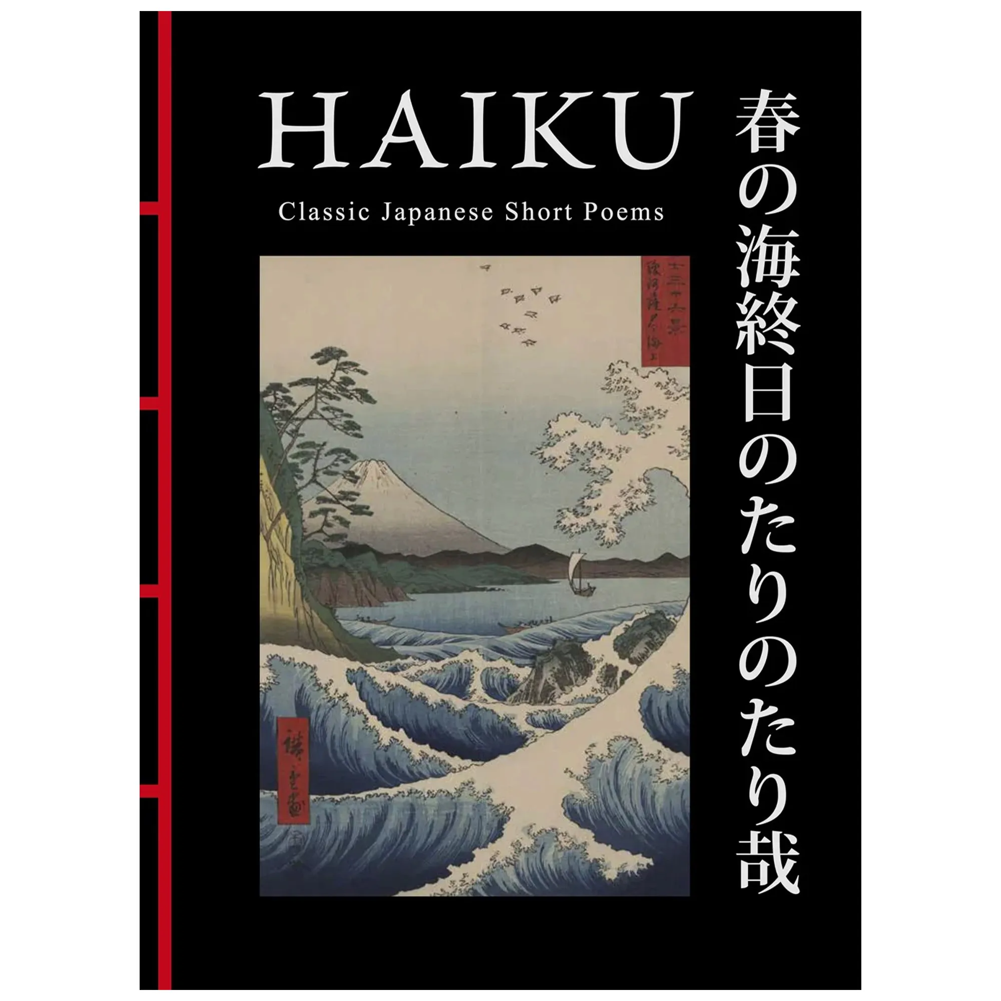 Haiku diktbok - 1