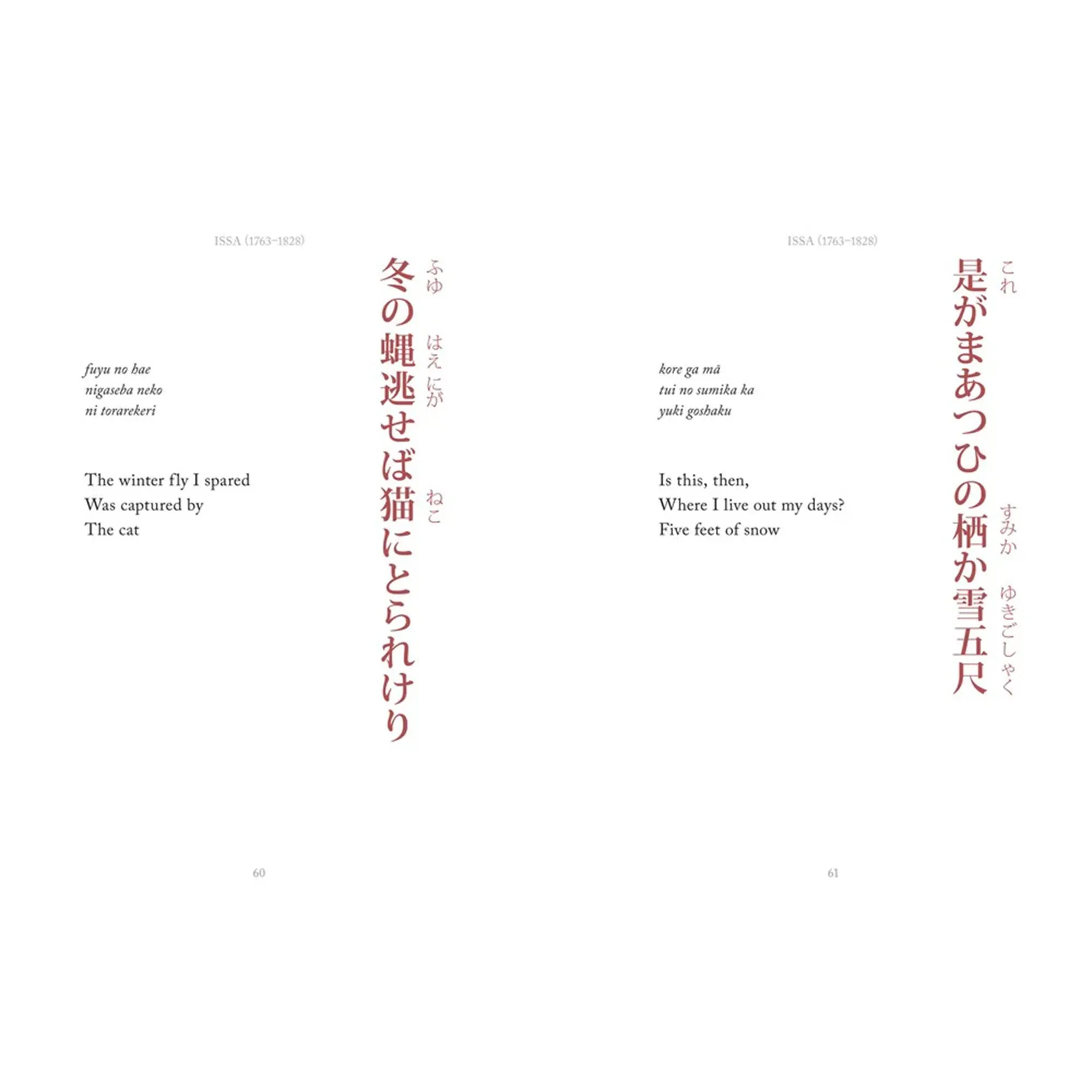 Haiku diktbok - 3